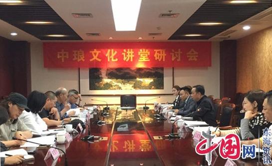 南京市中琅艺术馆文化讲堂开课仪式启动 市民畅享文化大餐