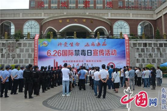 福泉市开展“6.26”国际禁毒日集中宣传活动
