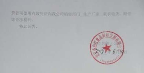 北京香山红食品科技发展有限公司召回部分纯芝麻油