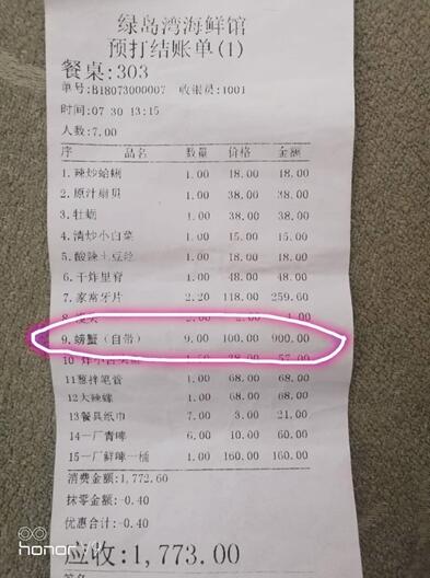 加工9斤螃蟹收900元 青岛一饭店停业整顿