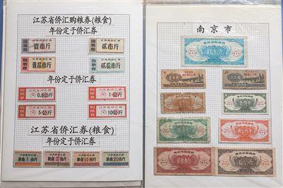 见证匮乏岁月 无锡收藏家收藏176张江苏粮票