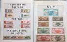 见证匮乏岁月 无锡收藏家收藏176张江苏粮票
