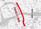南京仙新路过江通道开工 路线全长约13.5公里