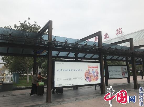 相城20副宪法主题宣传画亮相高铁北站