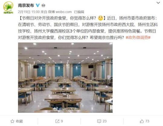 扬州政府食堂开放 意义不应止于“与民同餐”