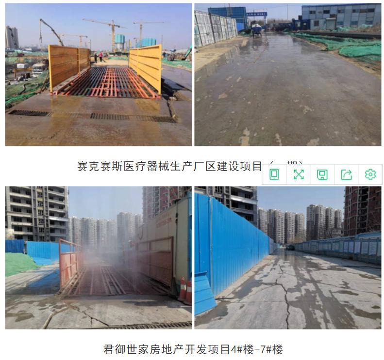 济南中垠广场等17个项目被济南城乡建设委点名批评