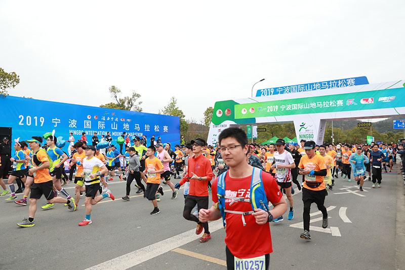 2019宁波国际山地马拉松赛暨健康中国马拉松系列赛开跑