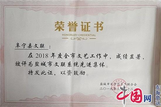 阜宁县文联召开工作会议 部署2019年工作重点