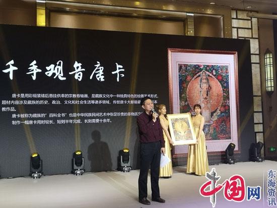 阖天下传家宝战略签约公益竞拍献爱心活动在南京举行