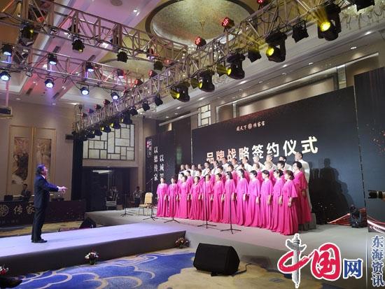阖天下传家宝战略签约公益竞拍献爱心活动在南京举行