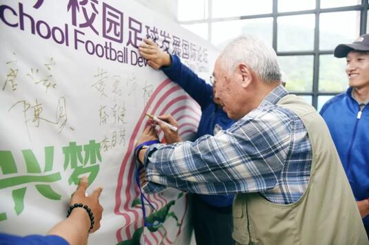 2019中国(台州)校园足球发展国际论坛顺利举行