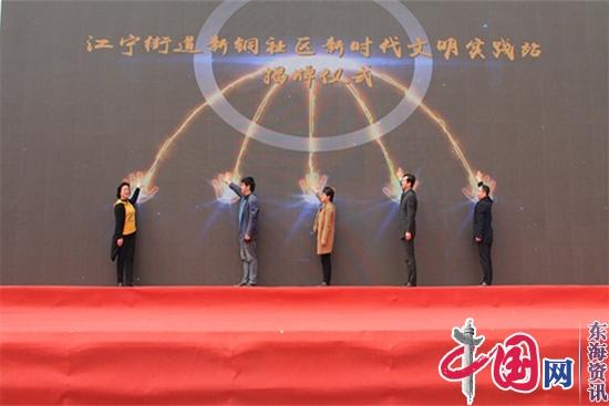 “共话祖国好 奋进新时代”主题活动在南京江宁举行