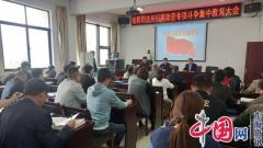 兴化张郭镇司法所组织召开扫黑除恶专项斗争集中教育大会