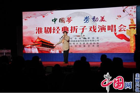 兴化市兴东镇举办文化戏曲活动欢庆五一国际劳动节