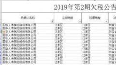 国华人寿被曝欠税53.9万 公司回应“正查找原因”