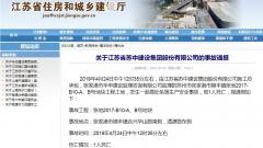 江苏省苏中建设集团股份有限公司一项目工地发生高处坠落生产安全事故 致1人死亡