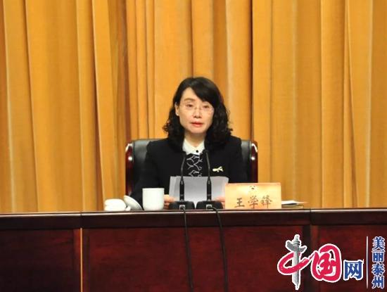 泰州市政协启动民主评议市体育局及省运会筹备工作