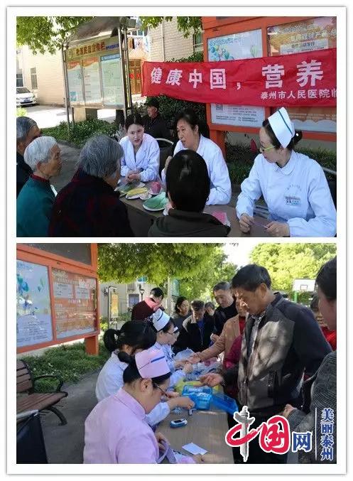 泰州市人民医院举办疾病预防，增进健康——“科技促民生，科普惠健康”5.12护士节科普活动