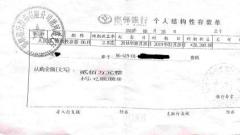 邯郸银行一储户5000万被拒绝支取 多次讨要遭推诿