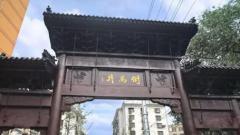 徐州倒马井历史文化街区综合整修后全新亮相