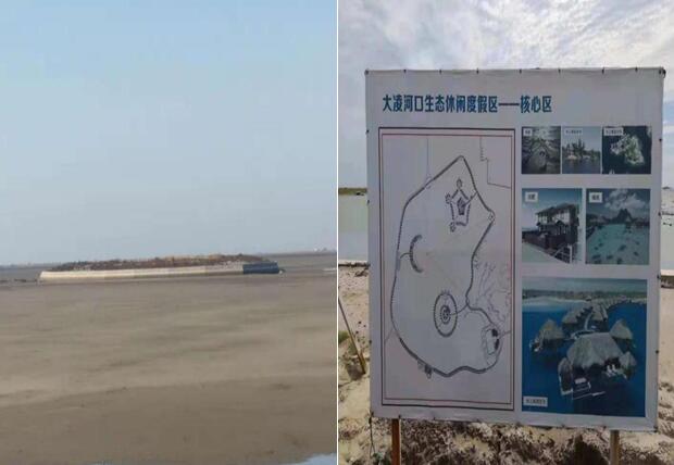 辽宁锦州凌海市肆意变通推动实施违法围填海项目
