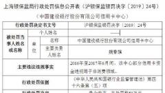 建设银行信用卡中心违规遭罚？资金用于非消费领域