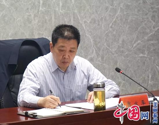 姜堰经济开发区(三水街道)召开党工委(扩大)会议