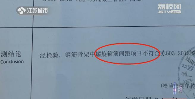 杭州富阳海能管桩销售有限公司“海通”牌不合格管桩在泰州大型工地使用被叫停 