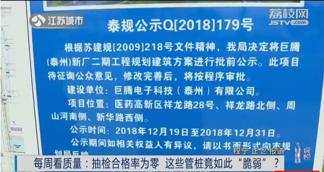 杭州富阳海能管桩销售有限公司“海通”牌不合格管桩在泰州大型工地使用被叫停 