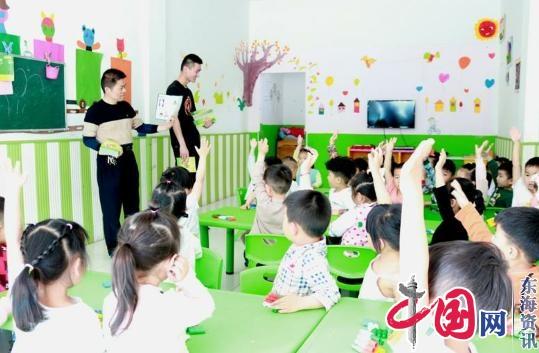 淮安市涟水县应急管理局：安全教育走进幼儿园