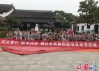 游古镇做团建吃土灶——无锡阳光善行志愿团游学拓展记