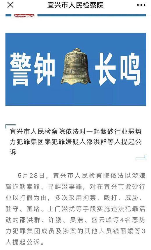 疑高价销售假壶 江苏七旬紫砂壶大师钱丽媛被公诉