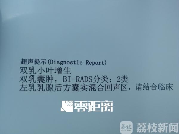 女子花六万多在南京康美美容医院隆出了大小胸 还整出了囊肿