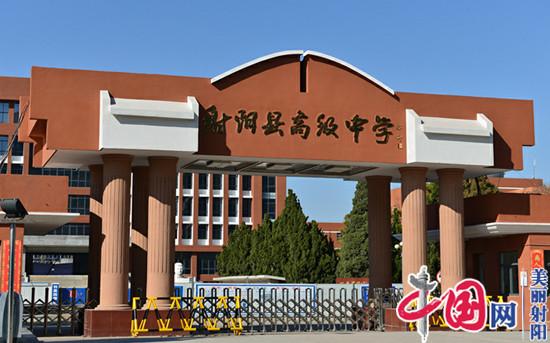 一所全方位发展的学校——射阳县高级中学