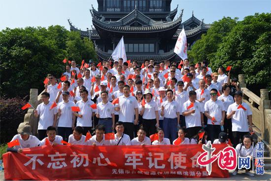 无锡市自然资源和规划局滨湖分局开展登山宣传活动迎接全国土地日