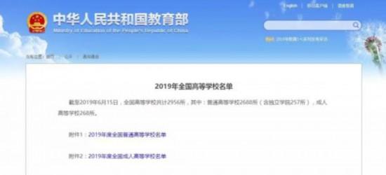 教育部发函同意淮海工学院更名为江苏海洋大学