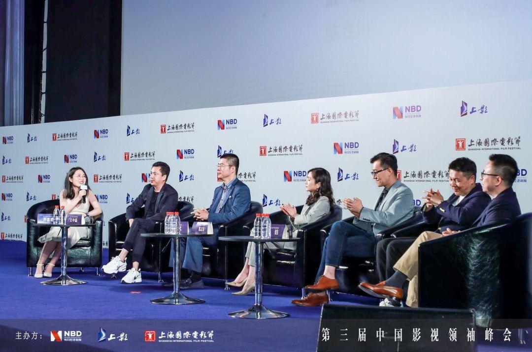 第三届中国影视领袖峰会在沪举行，腾讯影业程武参与圆桌“论道”