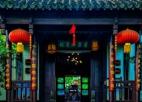图说美丽新南京——《500年古崇正书院焕发青春》