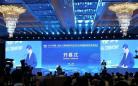 2019中国(徐州)国际服务外包合作大会暨国际数字经济峰会开幕