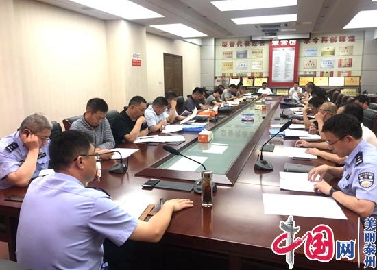 刘银龙同志出席泰兴市“两客一危”运输企业集中约谈会