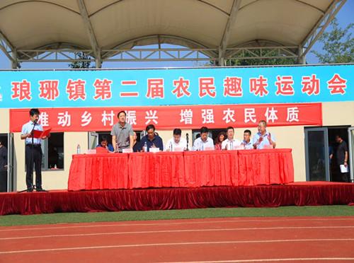 “超越、进取、拼搏”青岛市西海岸（新区）琅琊镇第二届农民趣味运动会开幕