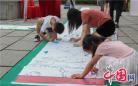 句容茅山景区：定制98米长卷  游客手绘红色故事