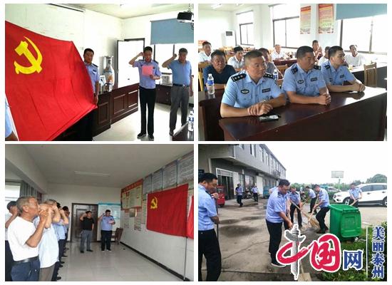 泰兴市公安局交通警察大队党总支举办庆祝建党98周年活动