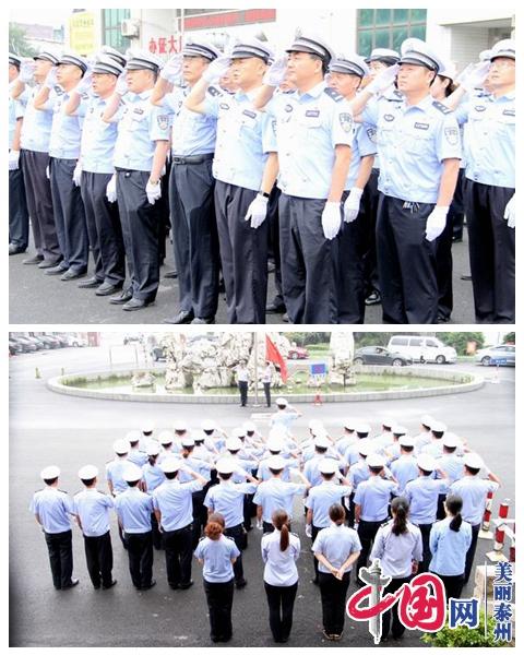 泰兴市公安局交通警察大队党总支举办庆祝建党98周年活动