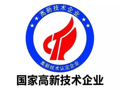 泰州经济开发区助力企业申报“高企”