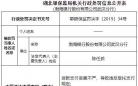 渤海银行武汉分行两宗违法遭罚50万 贷款支付审查不严
