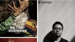 “天路”“电波”两舞剧获文华奖 作曲家杨帆讲述音乐创作历程