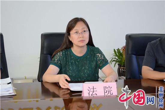 徐州经开区法院召开“以案析法、预防家暴”座谈会