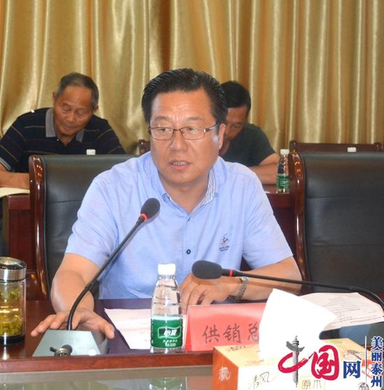 兴化市供销合作社召开“河蟹目标收入保险”座谈会