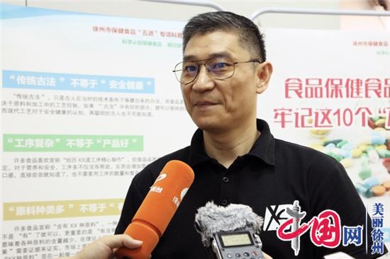 守卫“舌尖上安全” 徐州市启动保健食品“五进”专项宣传